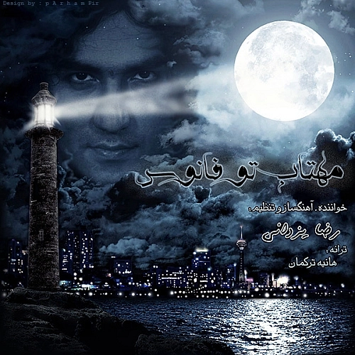 Cover artwork for Mahtab Too Fanous by Reza Yazdani